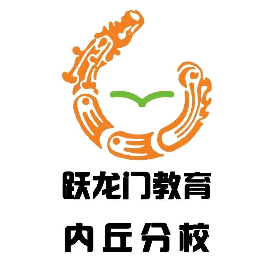 内丘县跃龙门谢老师