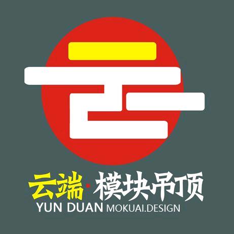 云端天花