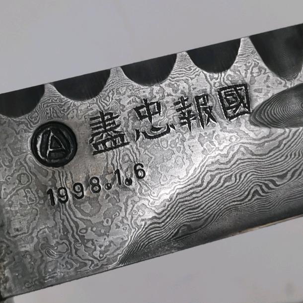 刀剑如梦
