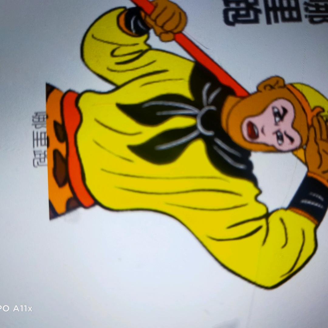 孙悟空打到天空