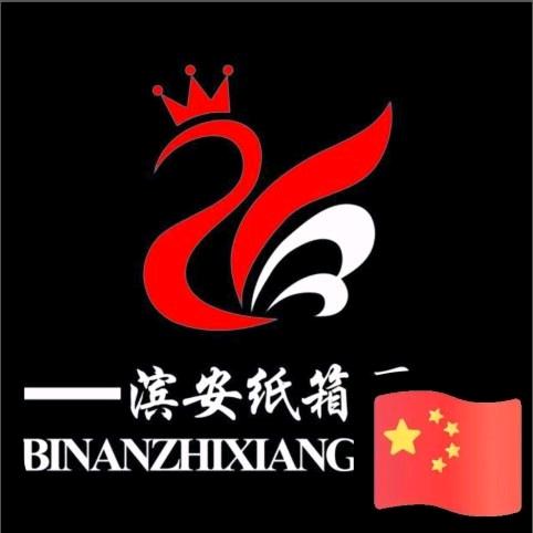 哈尔滨滨安纸箱厂