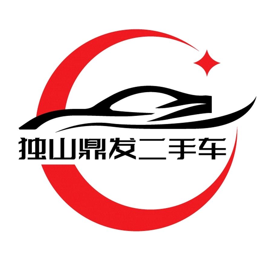 独山鼎发二手车
