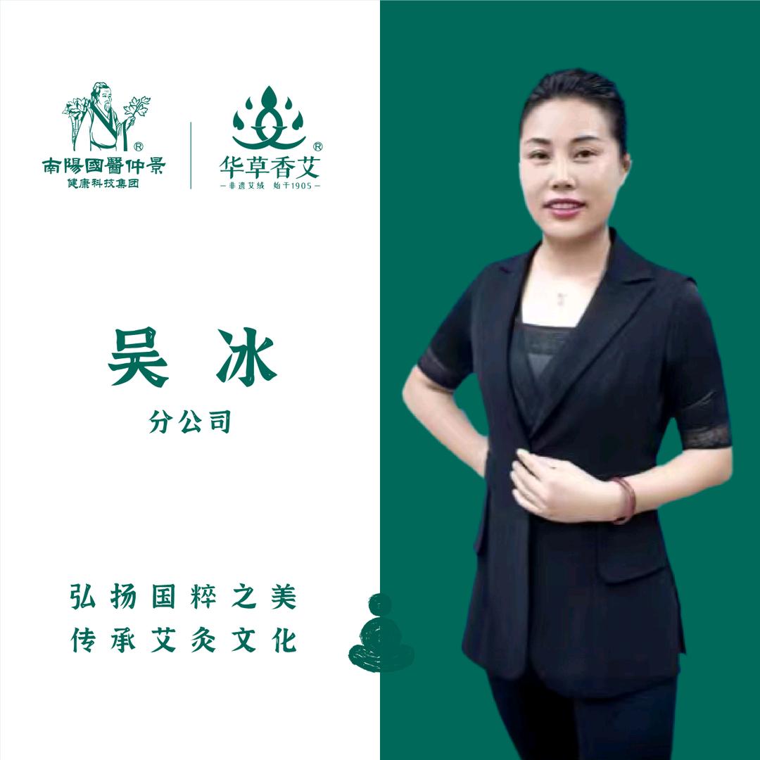 国医仲景全国招商冰