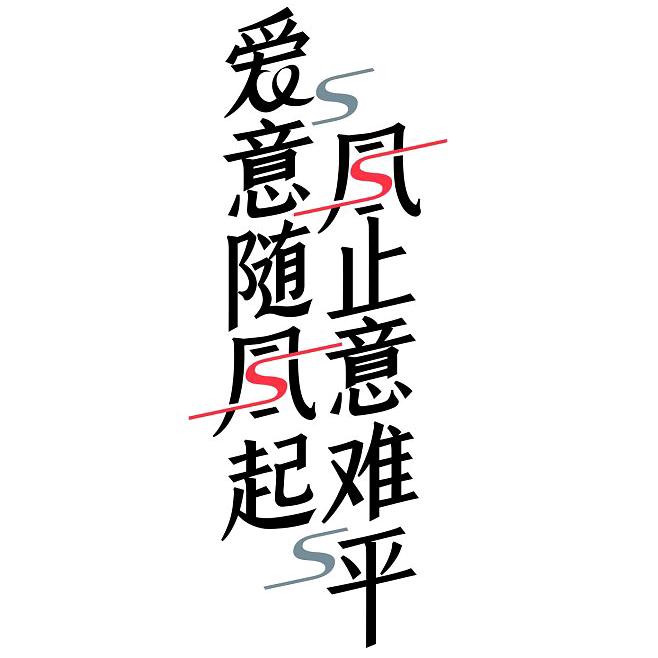 ε٩(๑执念๑)۶з