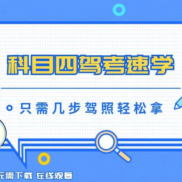 美美教练学车🚗