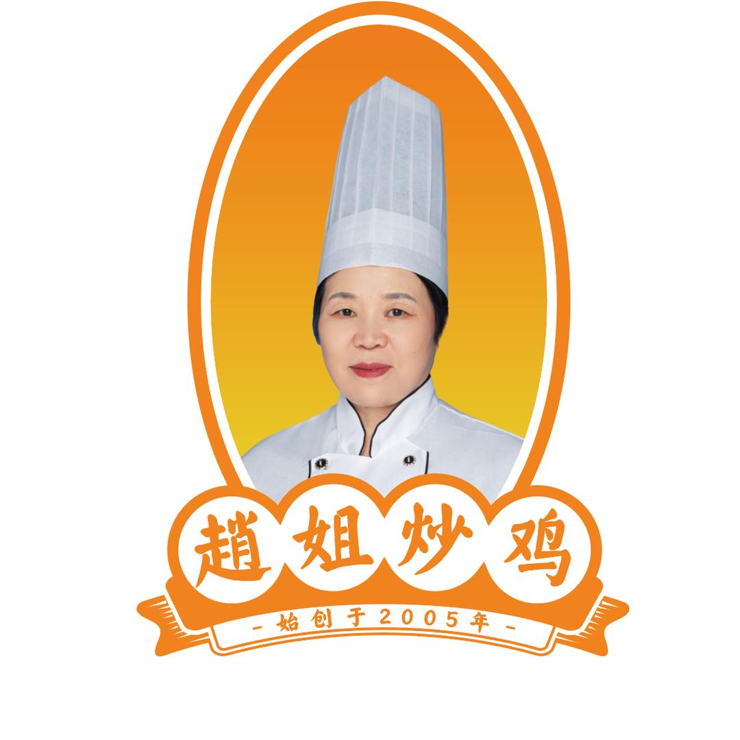 滨州经济开发区赵姐炒鸡店
