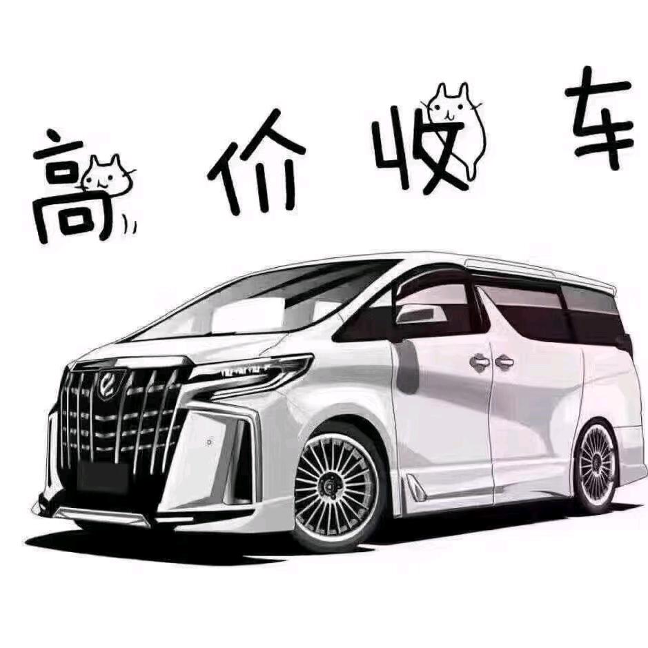 高。