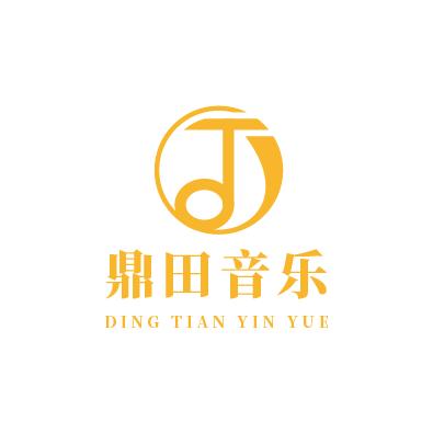 鼎田音乐与飞