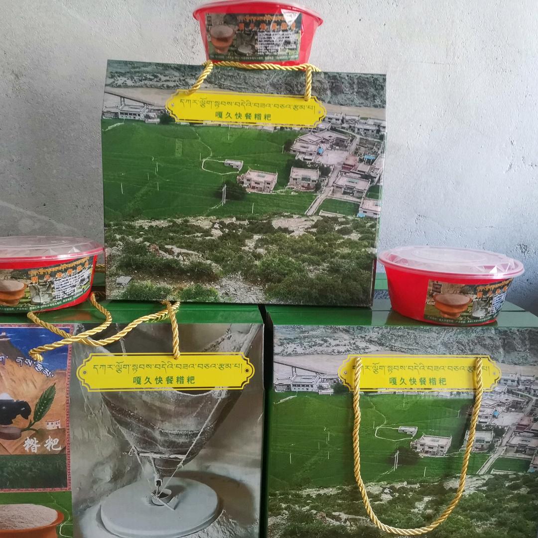 嘎尔久糌粑企业店