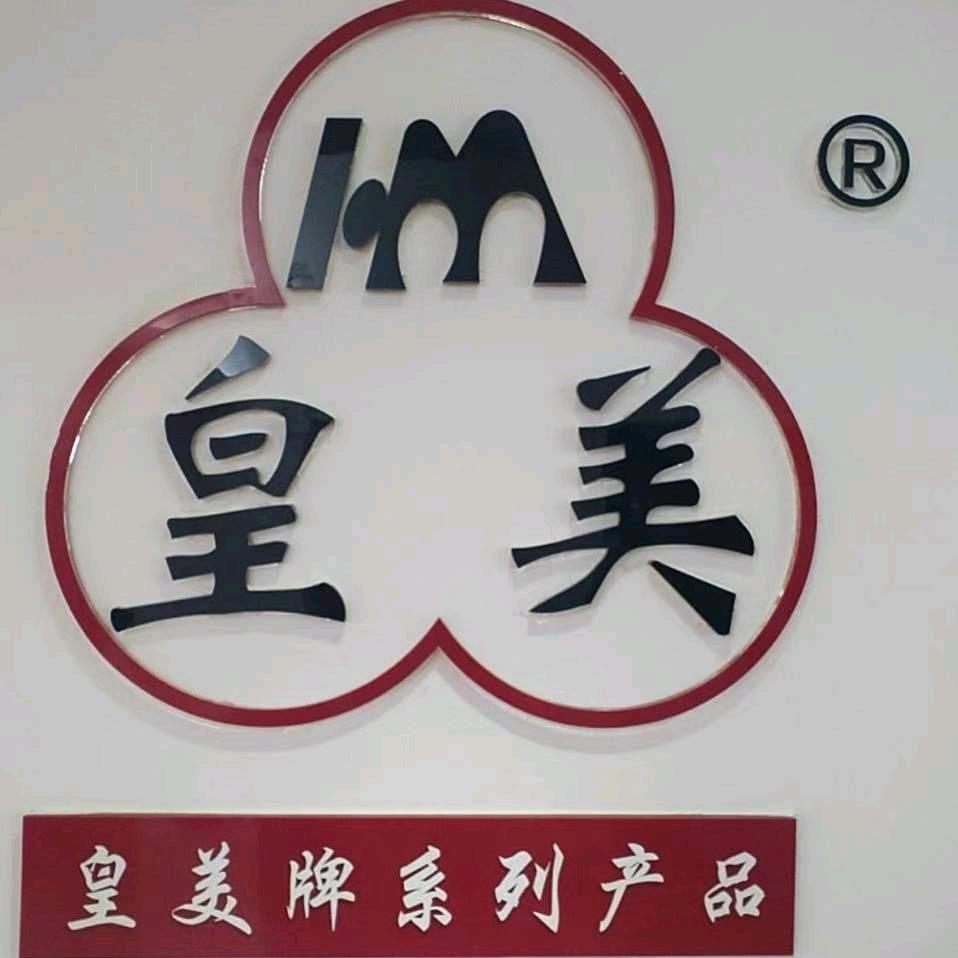 家美塑料厂