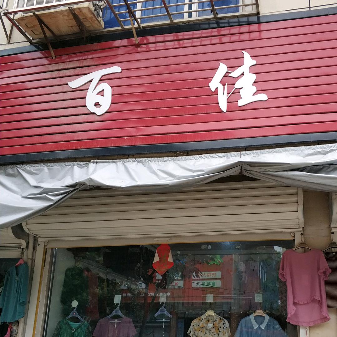 恒敏
