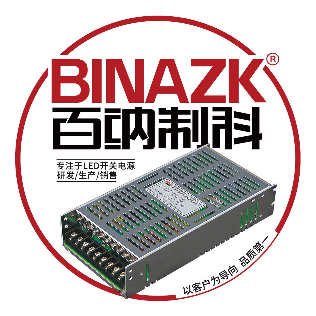 百纳制科电源