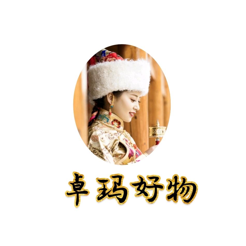 卓玛好物
