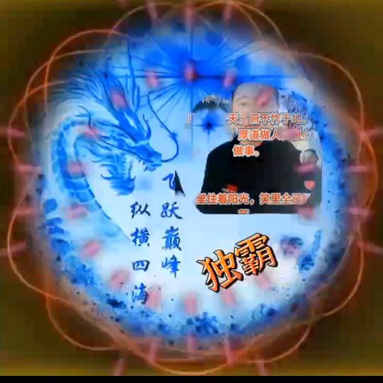 爱陈爷们