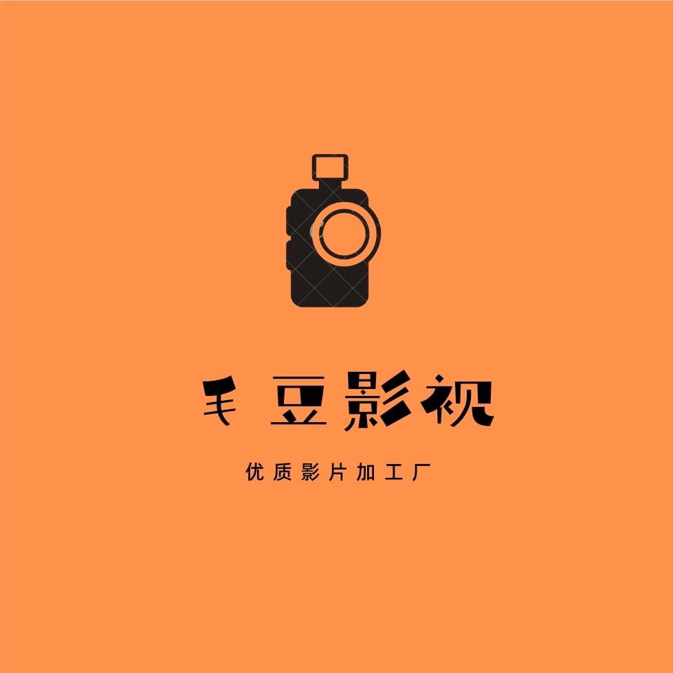 毛豆影视