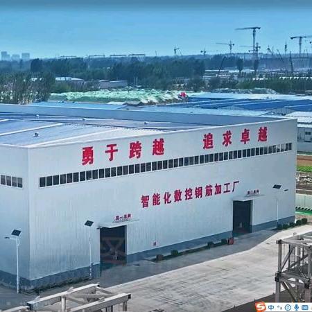 河北敬业信德钢筋工程有限公司