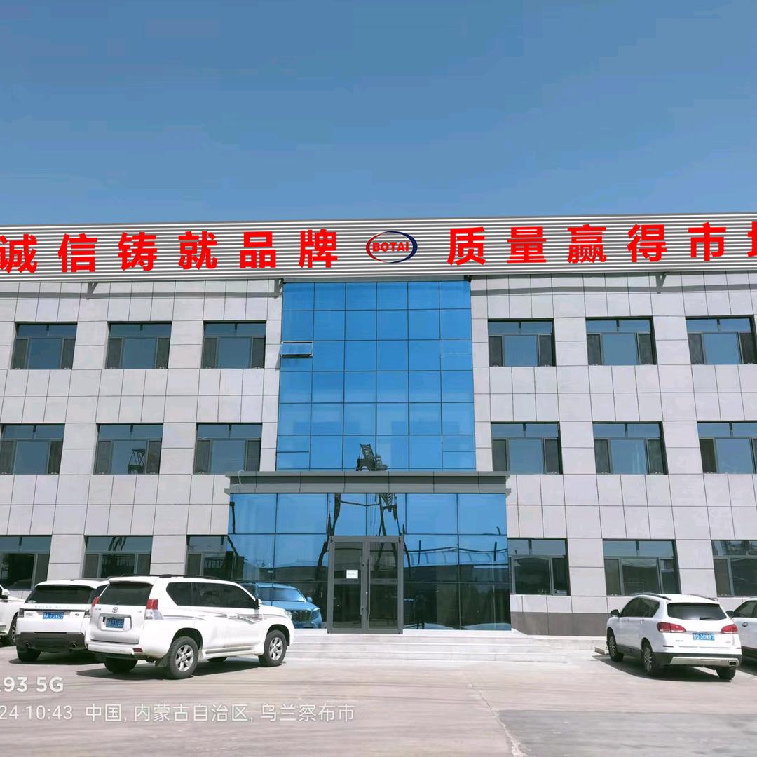 内蒙古博泰鑫盛钢结构