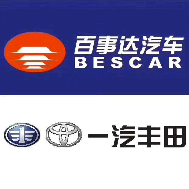 重庆百事达华丰丰田汽车销售服务有限公司