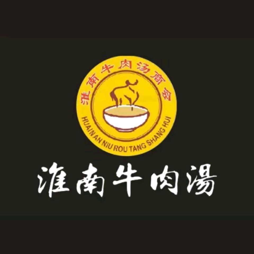淮南牛肉汤商丘总店