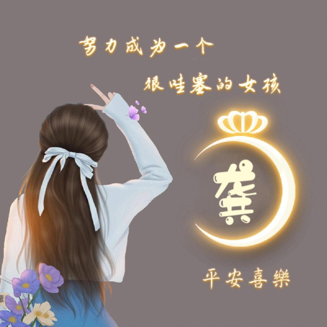 💞小 龙 女💞