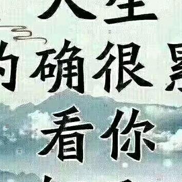 想念