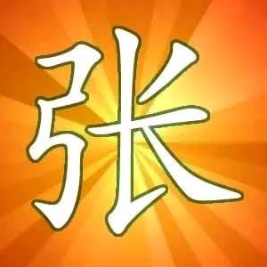 生成缘