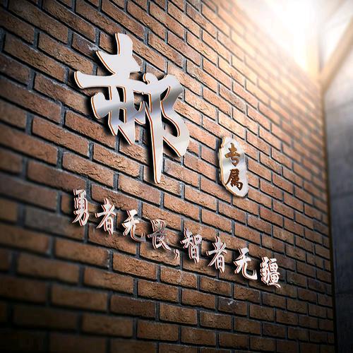 我姓郝却被你们当作坏人
