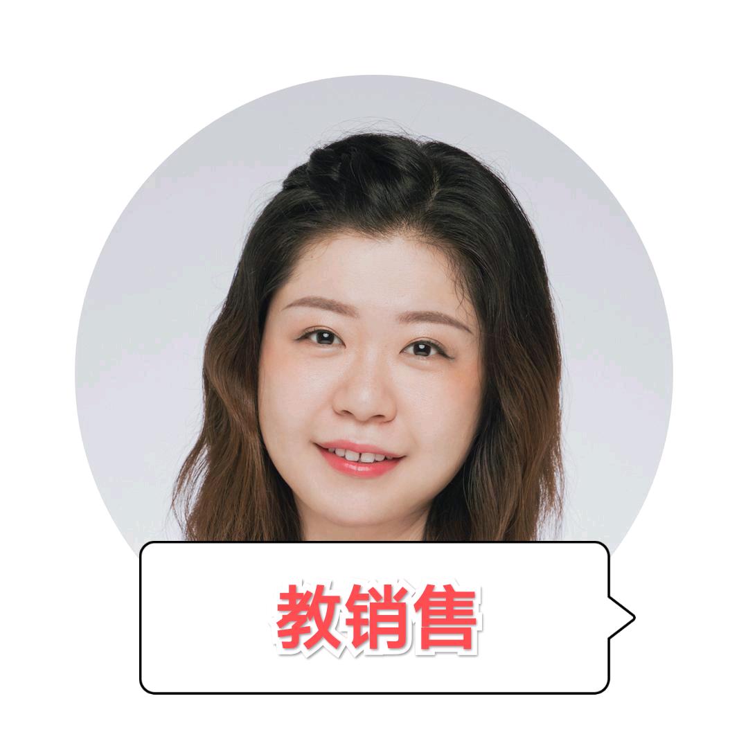 Coco关单姐-顾问式销售点金手