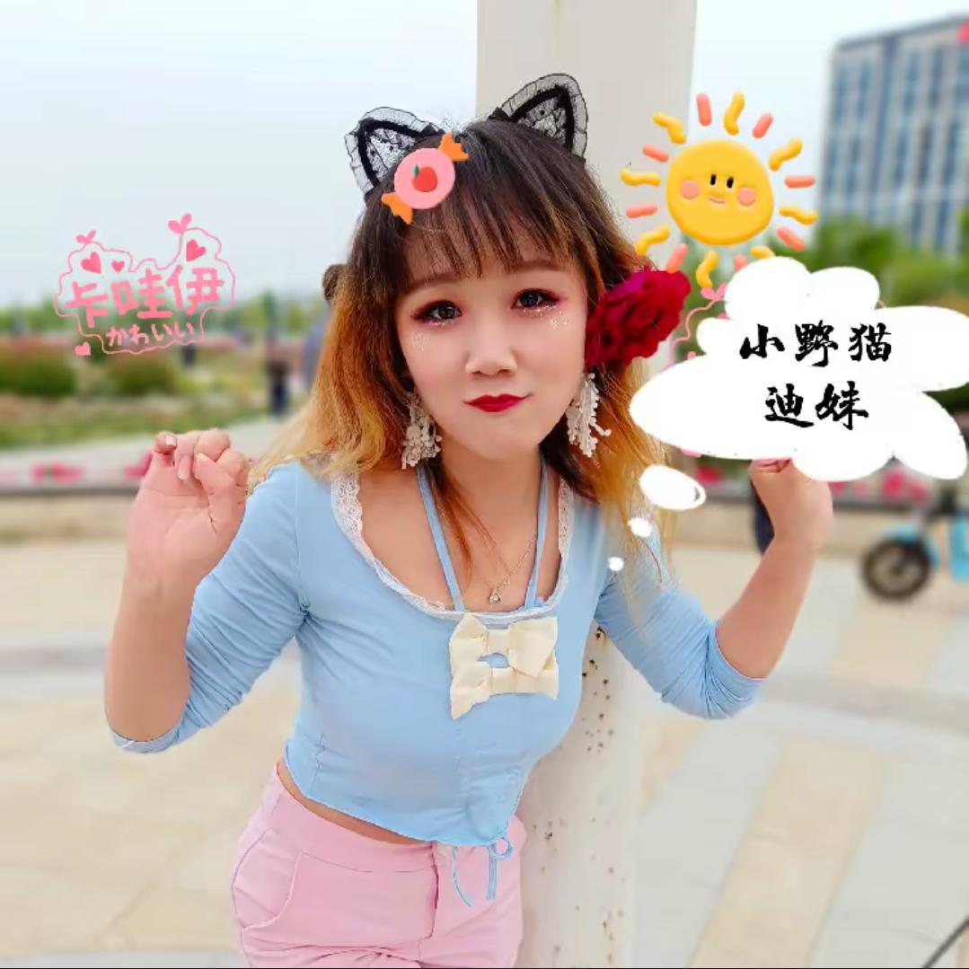 小野猫迪妹