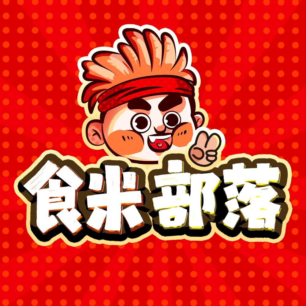 食米部落落速食专卖店