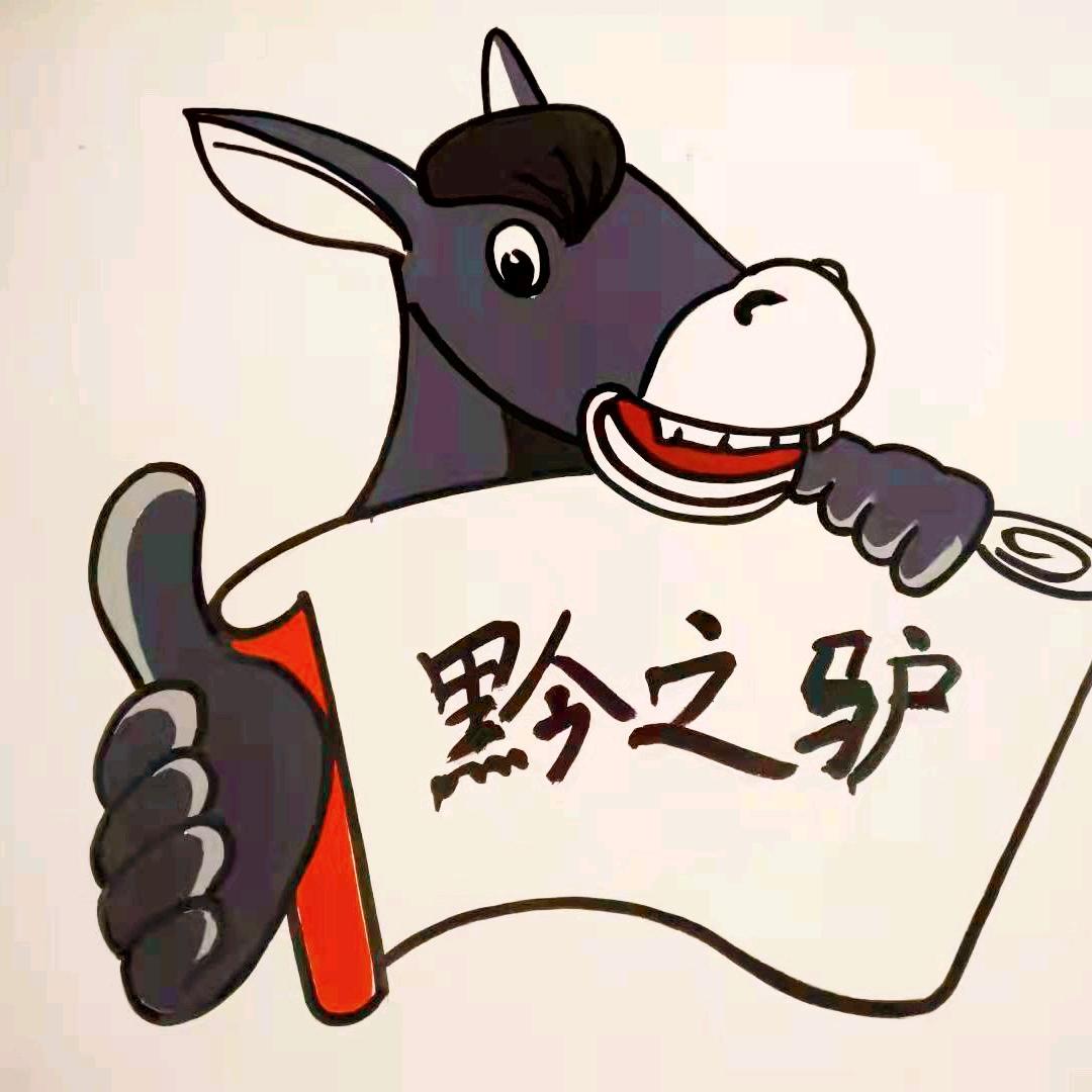 云岩黔之驴驴肉馆