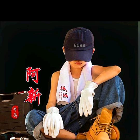 往事随风