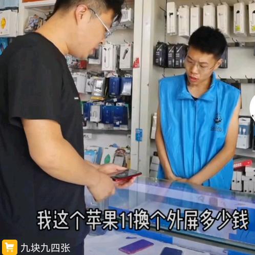 王蒙手机维修部