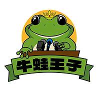牛蛙王子