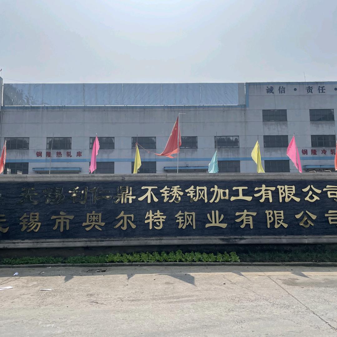 奥尔特-楼承板不锈钢瓦