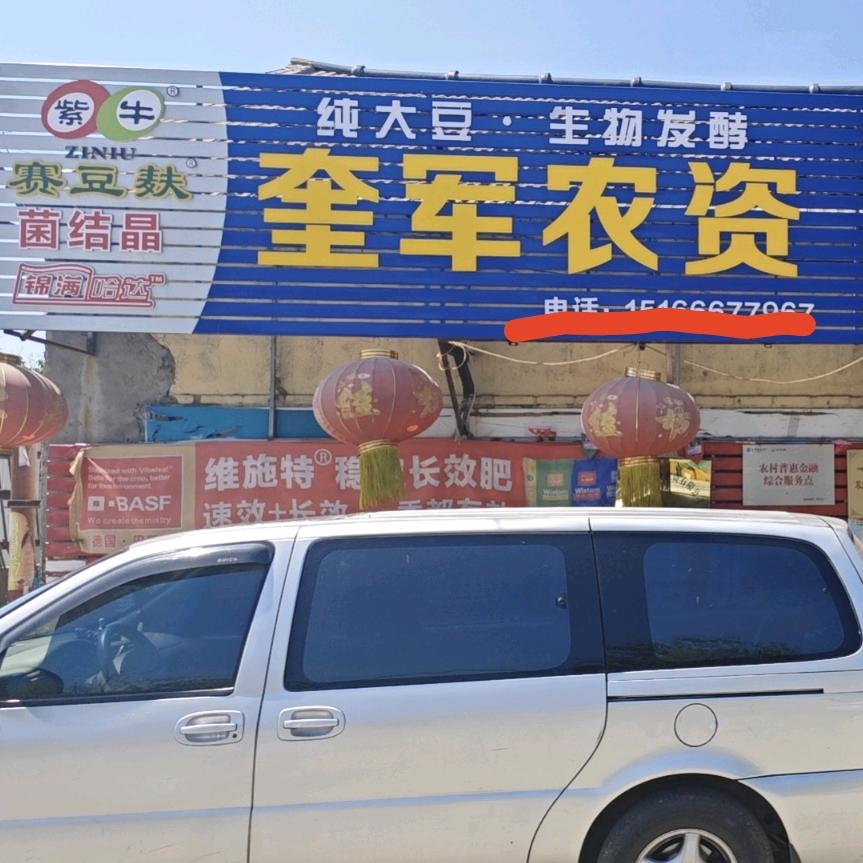 莱西市小坤农业服务中心（个体工商户）