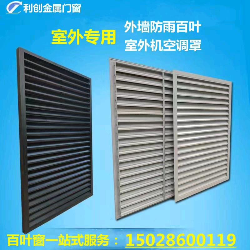 利创百叶窗，护栏