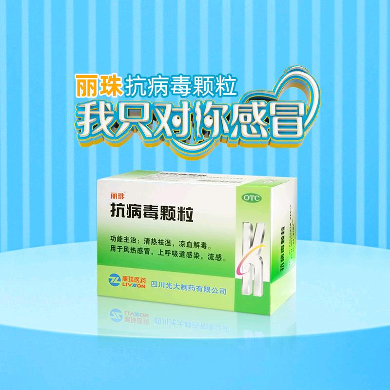 感冒那些事