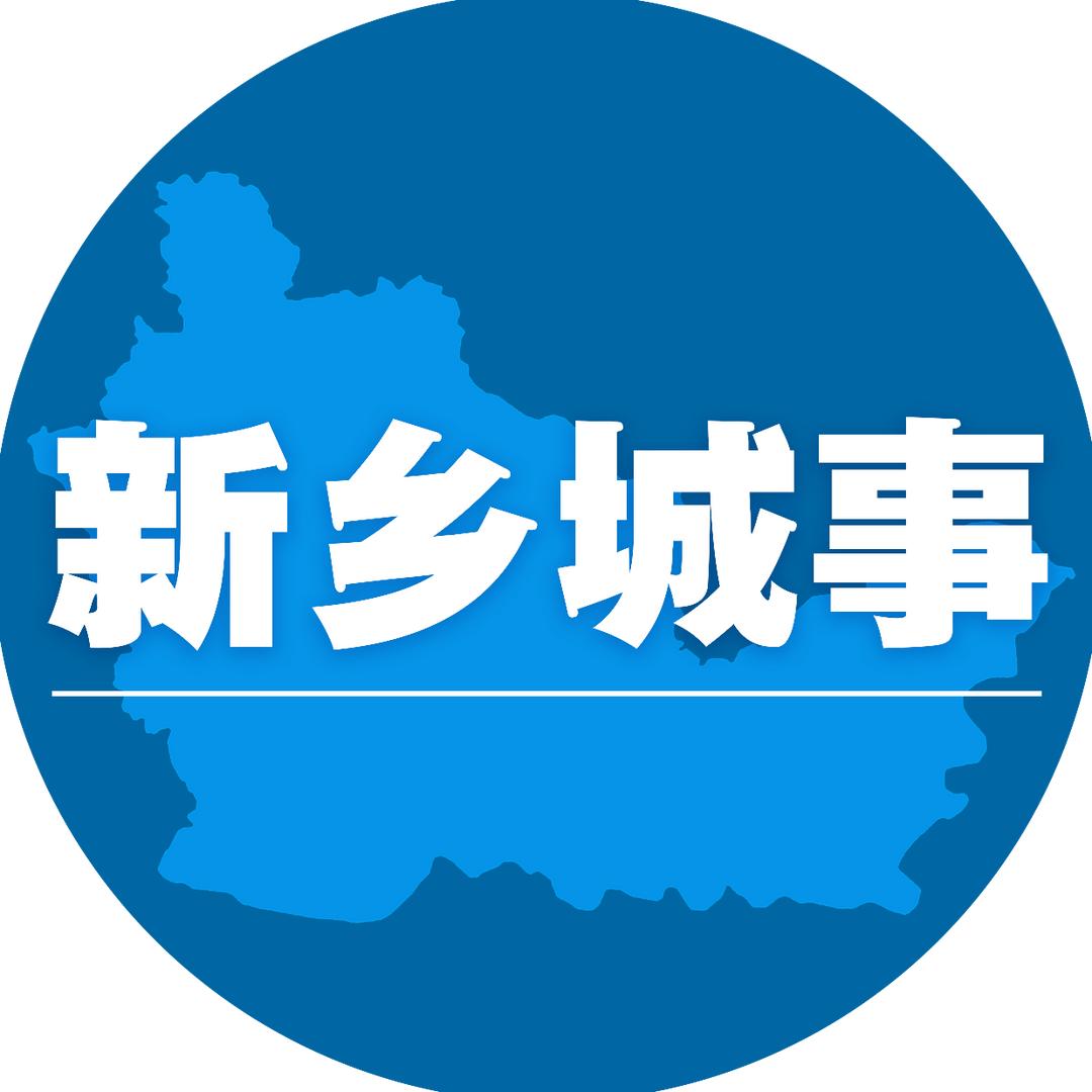 新乡城事