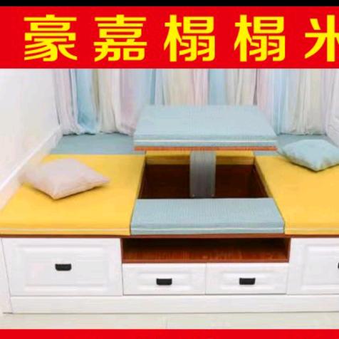 小田榻榻米