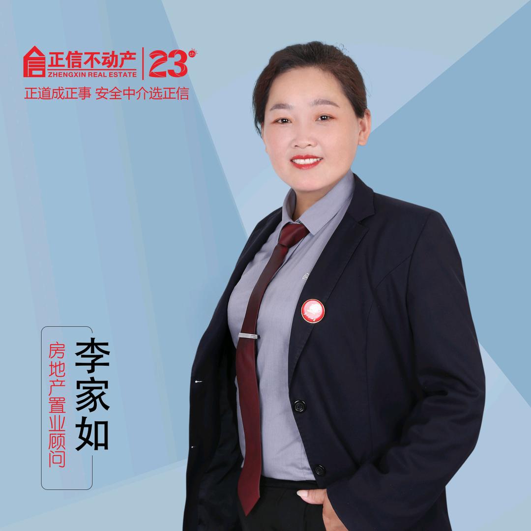 李家如(翁墩花寺)