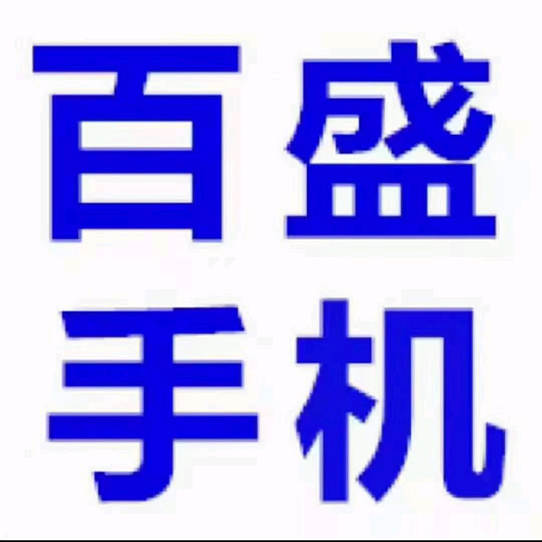 百盛大毛姐