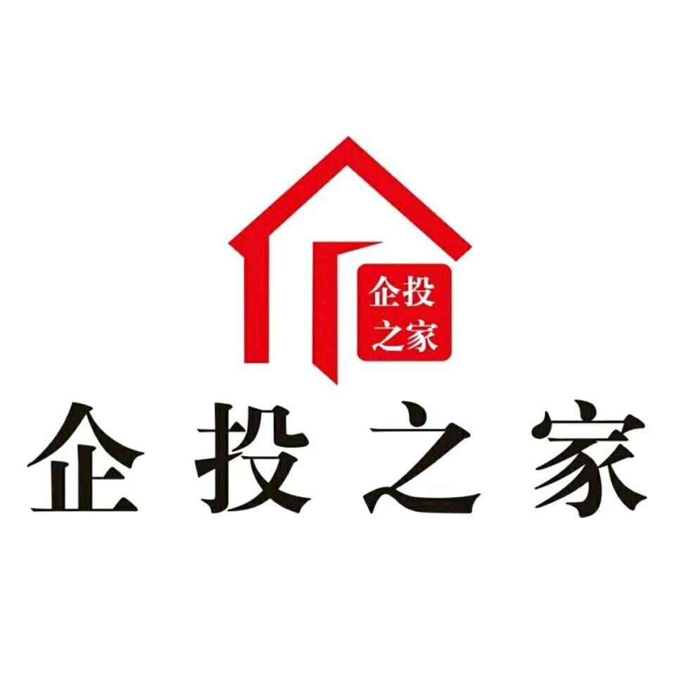 企投家