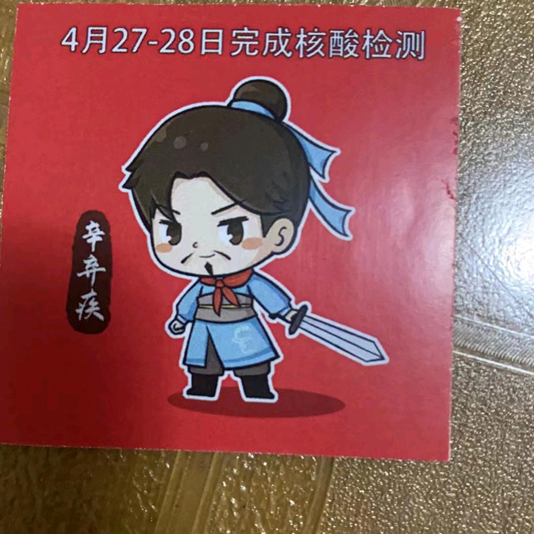 用户开心致远