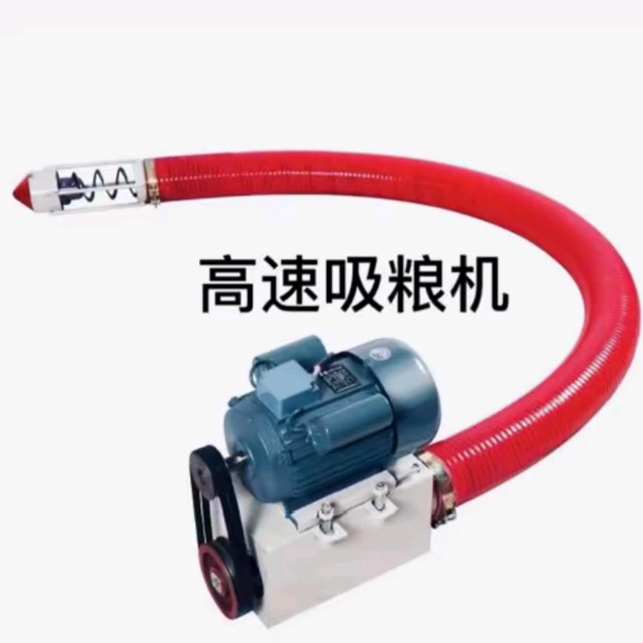 粮安机械粮食吸粮机