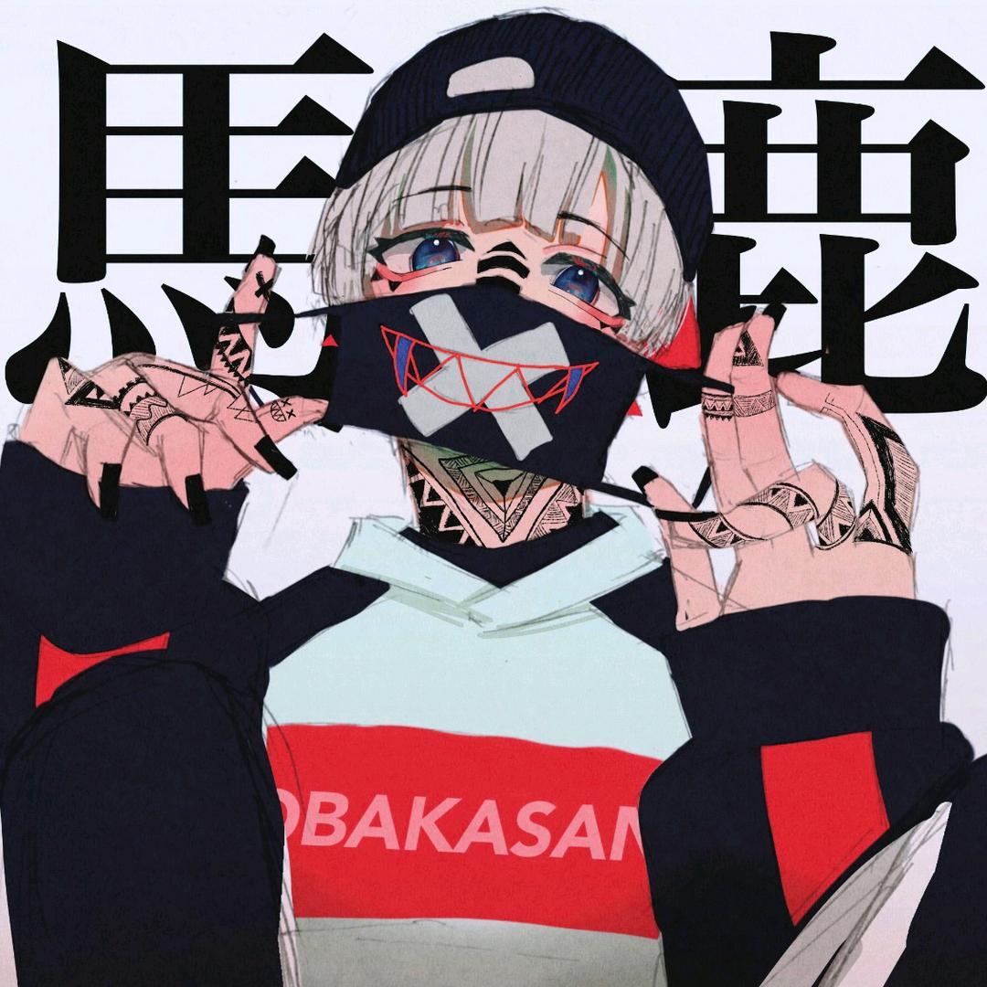 临渊躺平了
