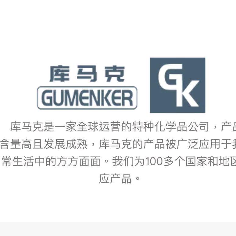 库马克建材