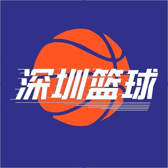 深圳篮球