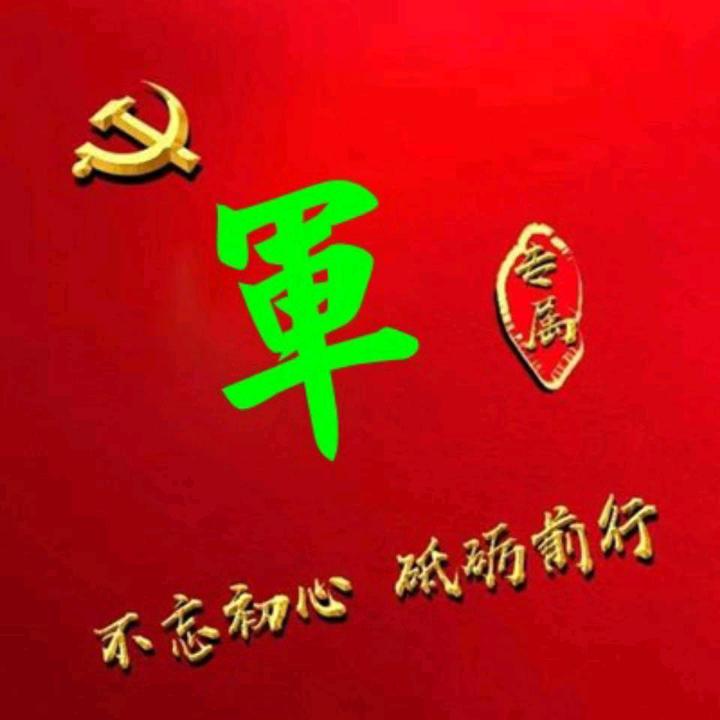 海阳军哥