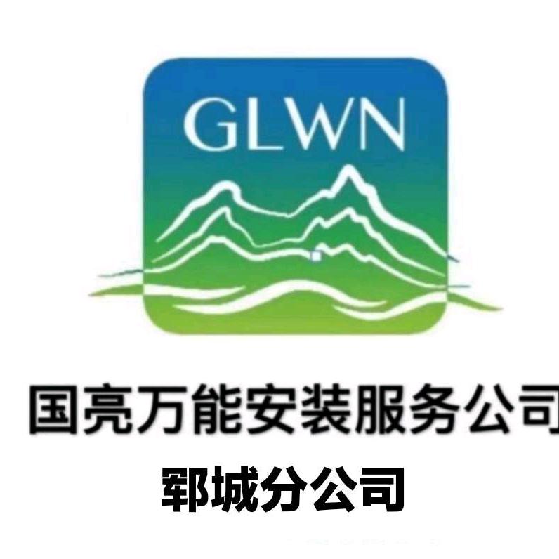 卫浴安装家电清洗